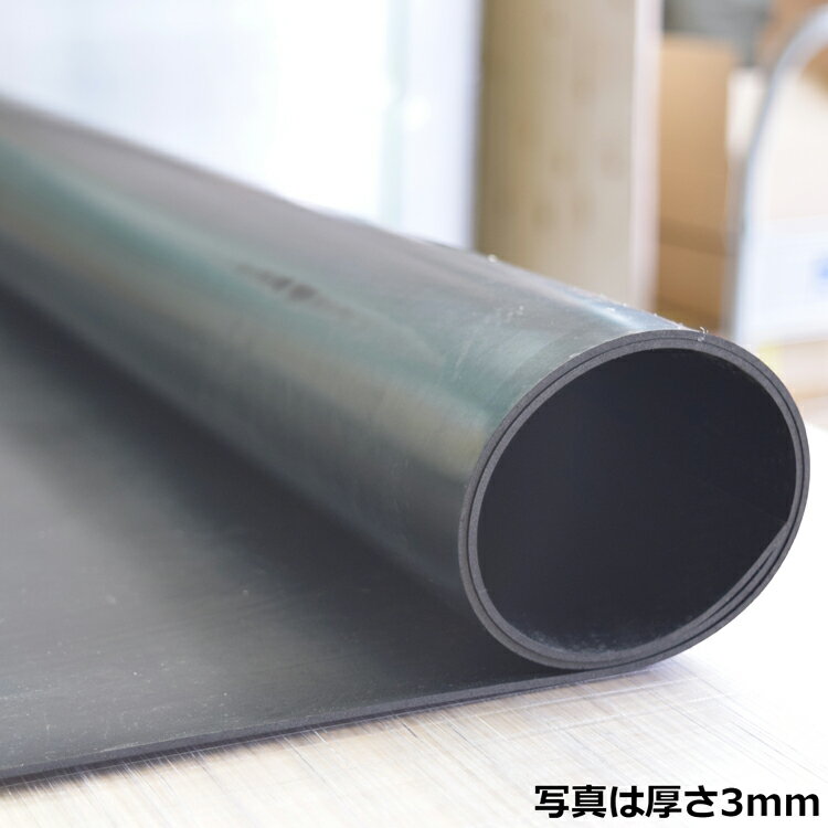 【30M分】天然ゴムシート（黒） 2mm×500mm×15M　2枚セット