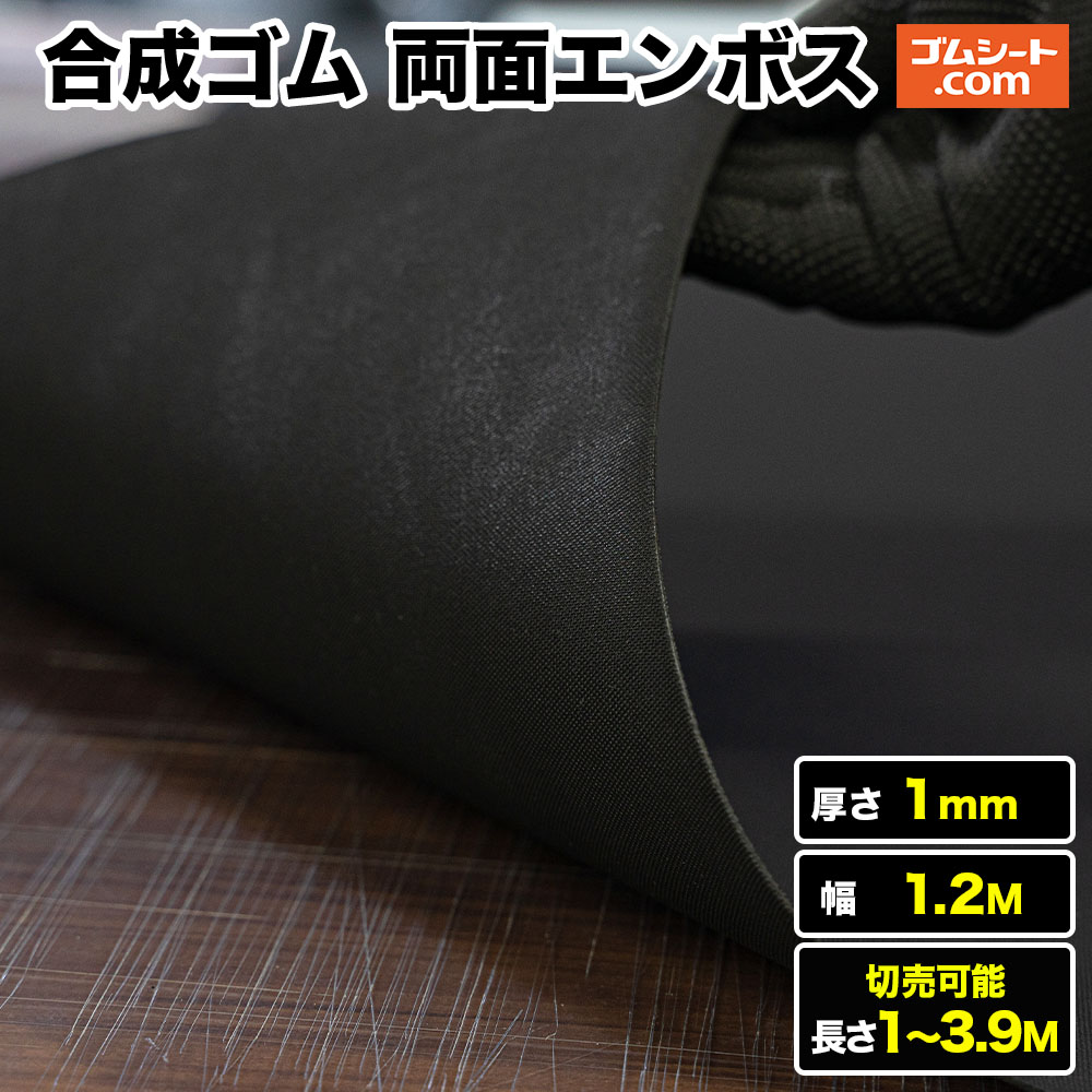 楽天市場】ゴム シート 黒の通販 楽天市場】ゴム シート 黒の通販