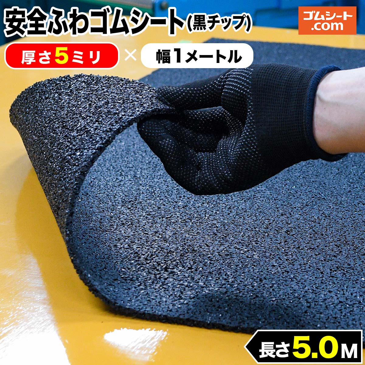 光 (HIKARI) EPDMスポンジロール巻5mm×500mm SREP055-10 10m DIY・工具 | zplasticsurgeon.com
