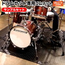 【送料無料】ドラム専用ゴムマットサンプル4枚セット(てっぱん3mm2枚/ゴム+スポンジ5mm2枚) 幅100mm×長さ100mm程度