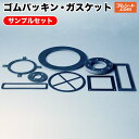【送料無料】パッキン材質比較ゴムサンプル (100mm×100mm程度) 1:材質比較3枚(CR厚さ1mm/NBR厚さ1mm/EPT厚さ1mm) 2:厚み比較5...