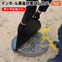 マンホール悪臭対策ゴムカバーサンプル4枚セット(天然10mm/天然エンボス5mm/てっぱん5mm/合成5mm)幅100mm×長さ100mm程度