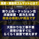 馬房など厩舎用ゴムマット 【用途目的別に選択可・10枚特価あり】厩舎内の滑り止め 馬脚へのダメージ軽減 馬房の底冷え対策 前掻きでの蹄や蹄鉄へのダメージ軽減 フロア保護 敷きやすいオーダーカット可能 敷くだけの簡単設置 環境に配慮したリサイクル商品