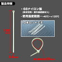 グレーチングカバー固定用 結束バンド 10本セット 長さ150mm×幅3.6mm程度 最大結束内径35mm程度