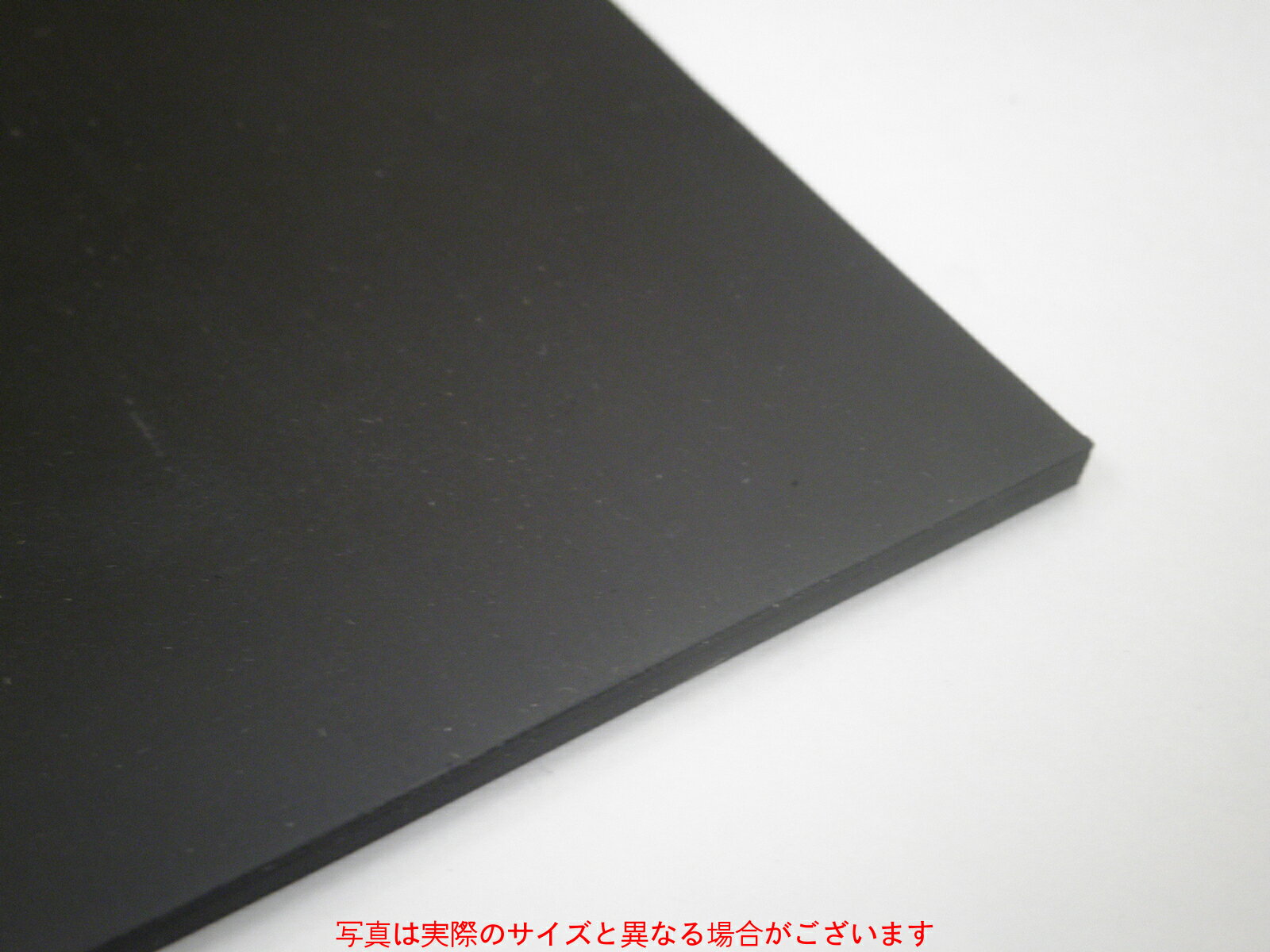 バンドの当てゴム、機械の下敷き、作業台の滑り止めなどに【ワケあり】耐油性に優れたゴムシート 厚さ5mm×620mm×620mm（4枚セット）