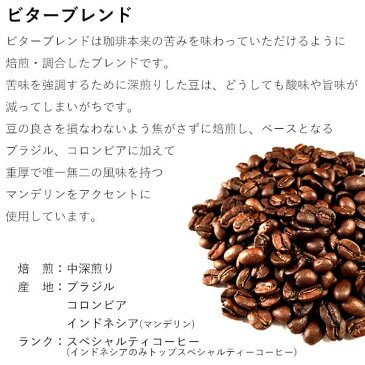 マンデリン セット 1kg スペシャルティ コーヒー豆 ブレンド シングルオリジン