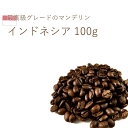 丘の上珈琲 コーヒー豆 インドネシア マンデリン ポルンアルフィナ 100g トップスペシャルティ シングル レギュラーコーヒー 自社焙煎 専門店 こだわり 生豆 メール便