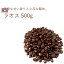 丘の上珈琲 コーヒー豆 ラオス ティピカ 500g (250gx2) 自然農法 シングルオリジン レギュラーコーヒー 自社焙煎 専門店 こだわり 生豆 小分け可