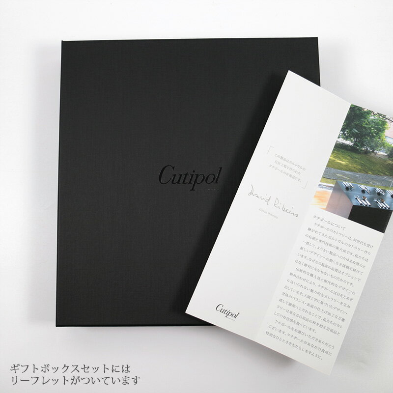クチポール GOA ブラックゴールド ディナー6本ギフトセット 専用ギフトボックス入り 正規品 3