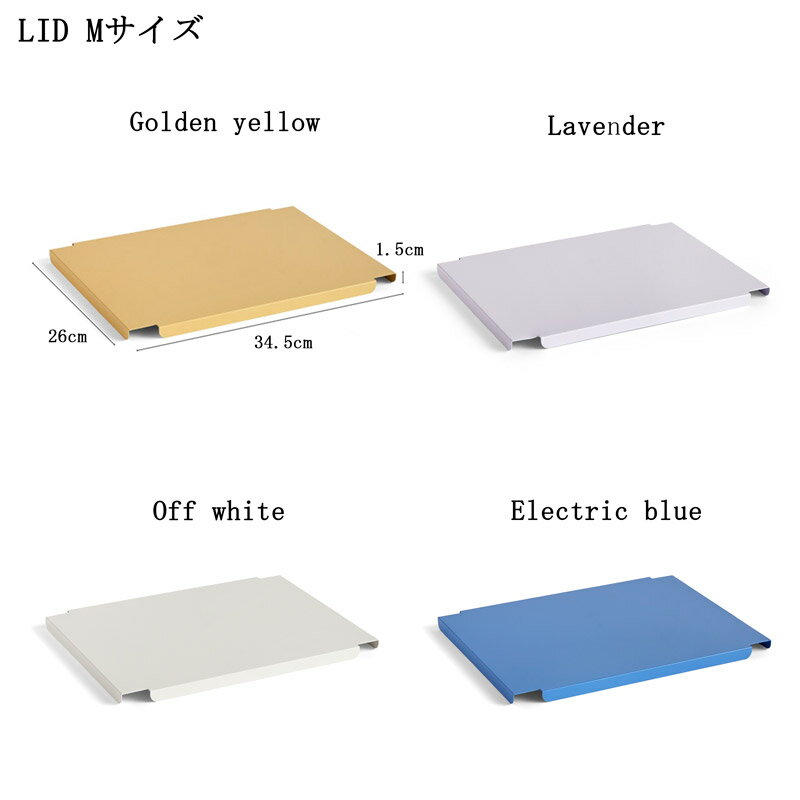 HAY COLOUR CRATE LID M (COLOUR CRATE M �ѥե�)