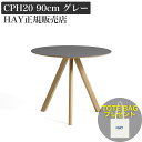 【新仕様】HAY ヘイ CPH 20 ROUND ラウンド ダイニングテーブル φ90 グレー リノリウム【トートバッグプレゼント】