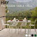 HAY パリサード テーブル 170