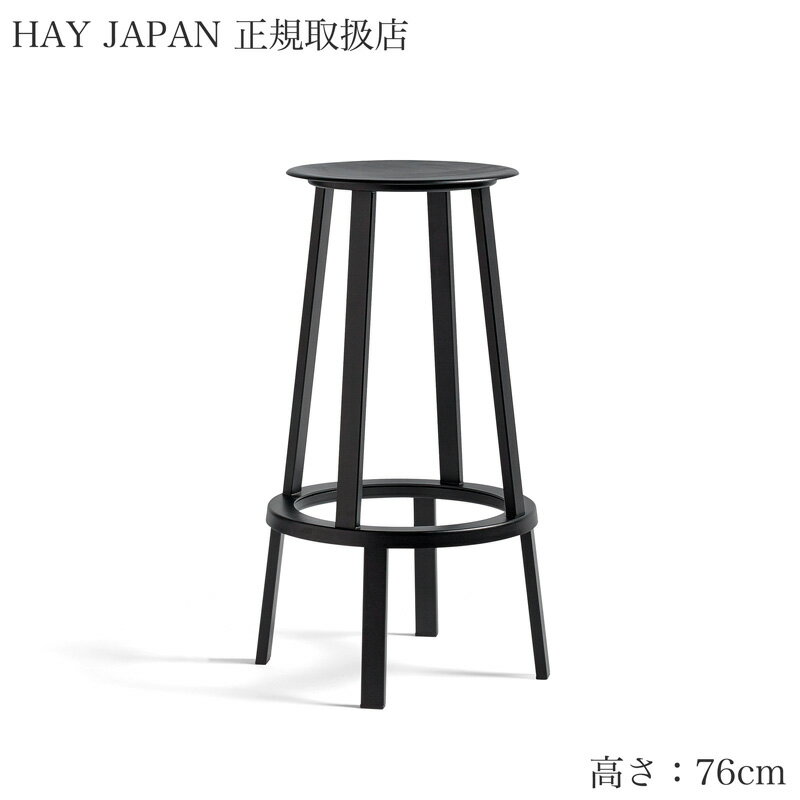 HAY wC REVOLVER BAR STOOL HIGH