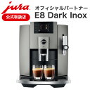 jura 全自動コーヒーマシン E8 Dark Inox