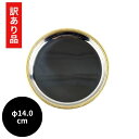 【訳あり品】MOTTA サンマルコ ソーサー ゴールドリム