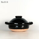 【個別販売】 東屋 布袋鍋 九寸 黒飴 No.14