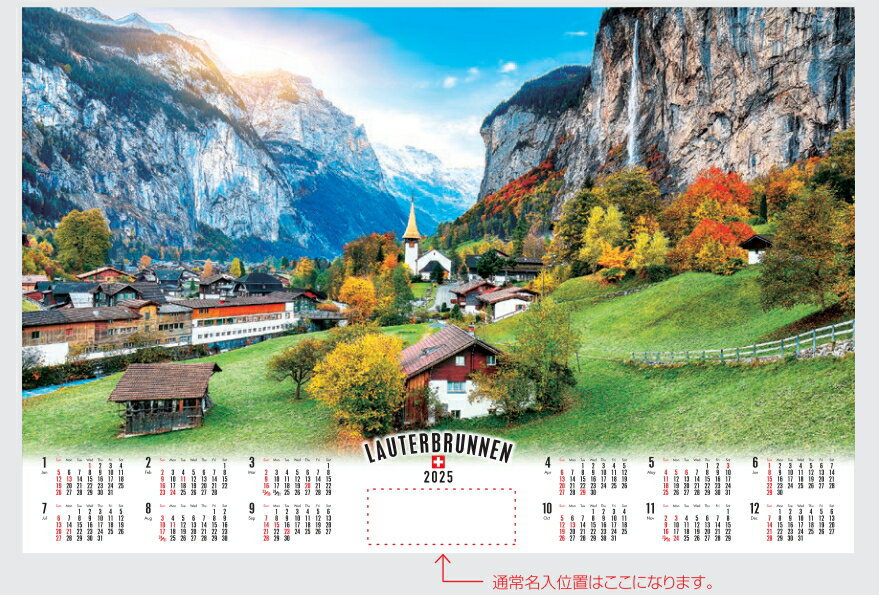 不織布カレンダー スイス・ラウターブルンネン (FU22) 100部