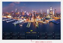 メタリックカレンダー ニューヨーク夜景（アルミ） (FU32) 100部