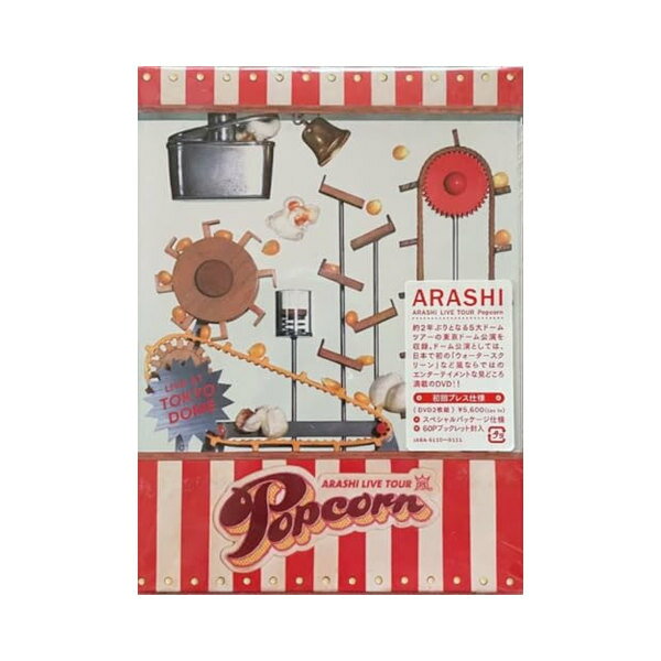 ARASHI LIVE TOUR Popcorn(初回プレス仕様盤) [DVD]