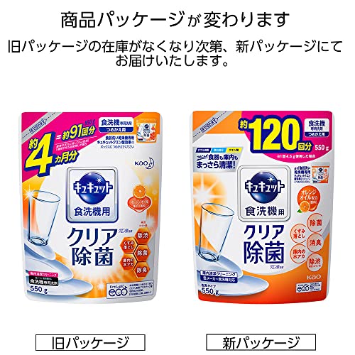 【まとめ買い】キュキュット 食器用洗剤 食洗機用 クエン酸オレンジオイル 詰め替え 550g × 3個