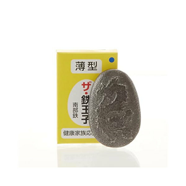 鉄分補給 ザ・鉄玉子(薄型) 卵サイズ 191g