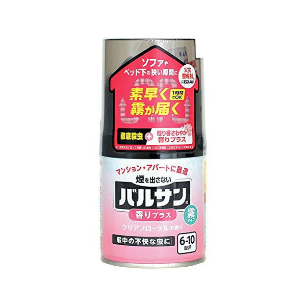 香る バルサン 霧タイプ 46.5g (6~10畳用)/火災報知器に反応しない/家中の不快な虫に/スミズミまで素早く霧が届く クリアフローラル