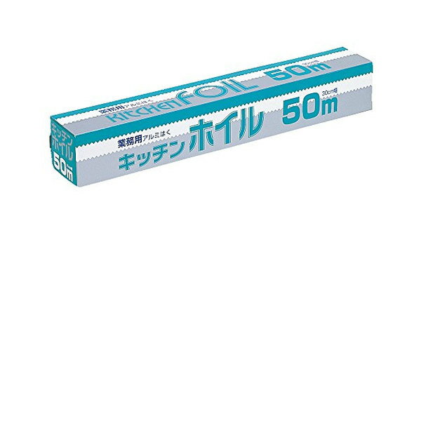 アルファミック アルミホイル 業務用 30cm×50m ホイル飛び出しを防止 カットがラクにできるガードリール付き