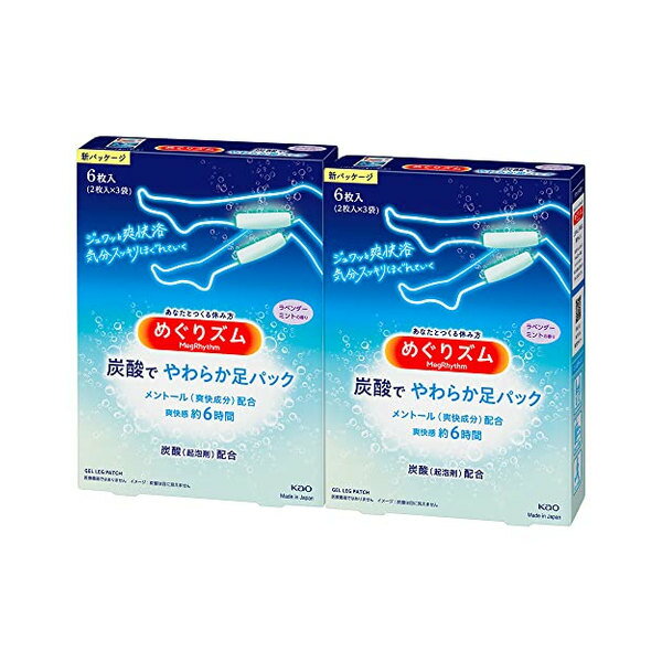 ◆商品名：めぐりズム炭酸でやわらか足シート ラベンダーミントの香り 6枚入(2枚×3袋)×2コセット 商品サイズ (幅×奥行×高さ) :13.0×3.3×35.0 内容量:12枚 商品紹介 働き続けた女性の足に 爽快感ジュワッと ひんやり心地よい足用シート。爽快感で気分ほぐ軽~ メントール(爽快成分)の爽快感は約6時間続きます。 炭酸(起泡剤)配合でやわらかなジェルシート ラベンダーミントの香り 使用上の注意 ●肌に、疾患、炎症、傷、腫れ、湿疹等の異常がある方は使用しない ●自らの意思により本品を着脱することができない方は使用しない *ご使用に不安を感じる方、医師の治療を受けている方は、医師または薬剤師にご相談ください。 商品に関するお問合せ・ご意見は 0120-165-696