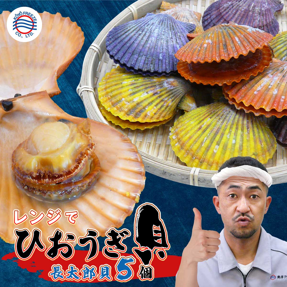 送料無料 簡単 おつまみ 貝【レンジでひおうぎ貝 5個】冷凍 キャンプ 調理 海鮮 バーベキュー bbq 長太..