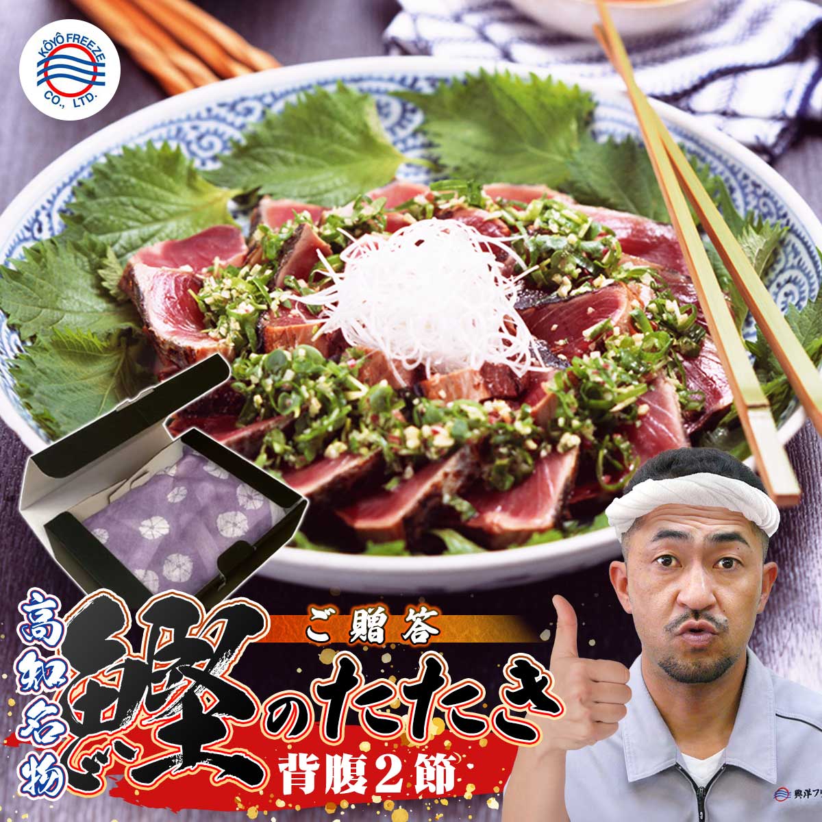 御歳暮 お歳暮 御礼 ギフト 送料無料 贈答【かつおのタタキ 背腹 セット】タタキのタレ塩付 レシピ付 プレゼント 高知から発送 炭焼き かつおたたき カツオ たたき 土佐 冷凍 海鮮 食べ比べ ビール お酒 おつまみ 取り寄せ グルメ 食品 興洋フリーズ