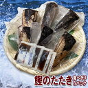 自分用 ご当地 食べ物 送料無料 国産タタキのタレ塩付 レシピ付 高知県 かつおたたき カツオのたたき 急速冷凍 一人前 真空パック 自然解凍 一人暮らし おつまみ かつお 取り寄せ グルメ ご褒美 食品