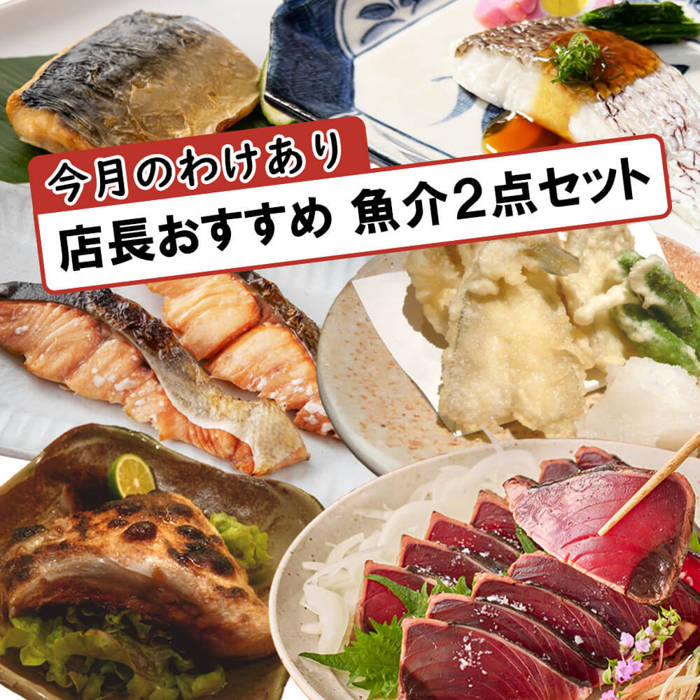 【今月の訳あり レンジで簡単 焼き塩さばハーフ+真鯛の素焼き】レンジ 簡単 惣菜 おか