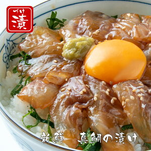 【鯛の漬け丼】ご飯に乗せるだけ！人気で美味しい鯛漬け丼を教えてください！