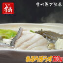 【20％DEAL】海鮮鍋 キムチ鍋 西京焼きに【あぶらぼうず 500g 2～3人前】送料無料 冷凍 アブラボウズ カット加工 銀…