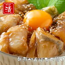 ギフト おつまみ カンパチ 送料無料【かんぱち漬け丼の素 一人前 80g×5P】冷凍 食品 5食 小分け パック 誕生日 御礼 丼 国産 高知 レシピ付 カンパ...