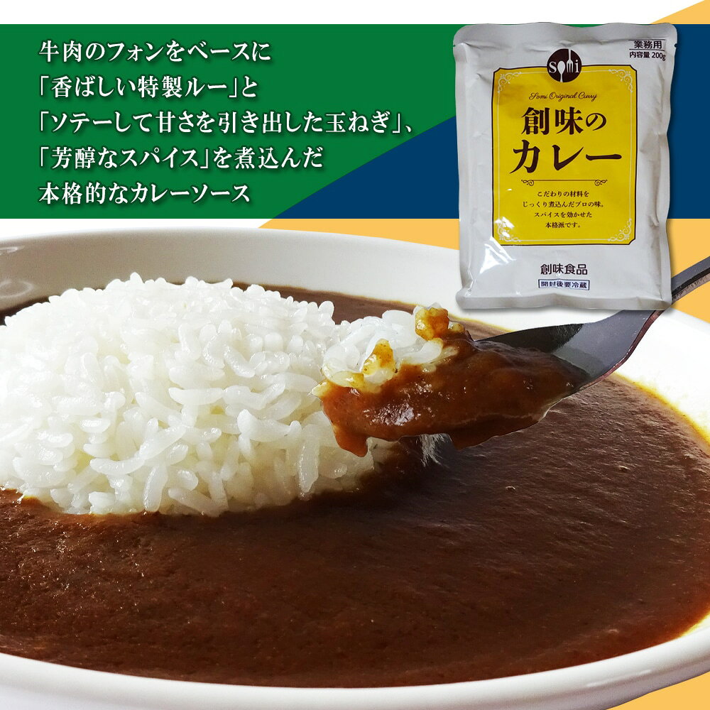 送料無料 メール便 カレー レトルト 創味カレー 3種 3食 詰め合わせ セット 業務用 ポイント消化 買いまわり 防災 食品 食料品 ローリングストック 非常食 通販 保存食 常温保存 おかず 惣菜 時短 簡単 レトルトカレー ko-yo--10001104 高知の海鮮問屋おさむ サンプル画像3