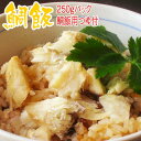 父の日 プレゼント 2023 お中元 送料無料【鯛めしの素 つゆ付】冷凍 ギフト 250g 濃縮つゆ付 レシピ付 セット 鯛飯 海援鯛 真鯛 国産 高知県 簡単 鯛の炊き込みご飯 贅沢 おうちごはん 調理 保存 食品 子供 お中元 お盆 興洋フリーズ