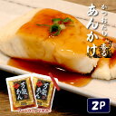 送料無料 1000円ポッキリ フードクリップおまけ付き【万能あん 濃口 200gx2袋】 セット 調味料 通販 一人暮らし 低カロリー あんかけ 鰹だし ラーメン 焼きそば 丼 どんぶり お惣菜 簡単 便利 時短 常温保存