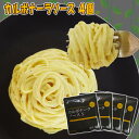 送料無料 カルボナーラソース S 130g×4P パスタソース パスタ レトルト 食...