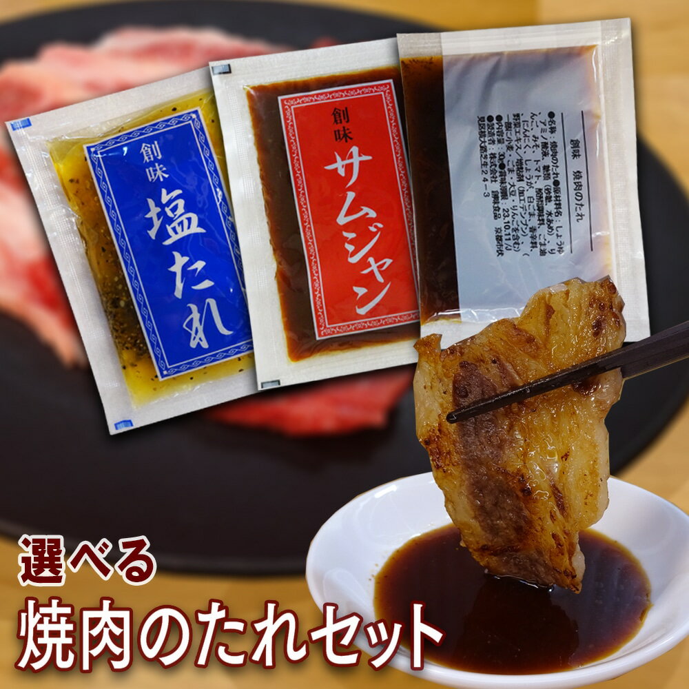 叙々苑　焼肉の塩だれ　217g　1本