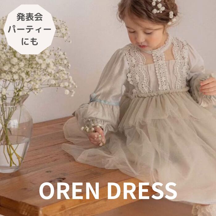 楽天市場】韓国 子供服 ワンピース フォーマル（原産国/製造国韓国