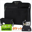 PCバッグ ネットブックケース 超軽量PCケース 11.6インチ12インチ13.3インチ14インチ15.6インチワイド17インチ 衝撃吸収PCインナーケース 低...