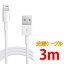 ̵iPhone7/plus ť֥ iPhone SE iPhone6 iphone6 Plus 3m USB ֥ ե5 ť֥ 8pin