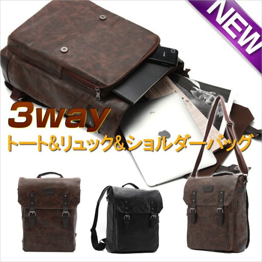 【送料無料】3Way 2Color リュックサック トート ショルダー 斜め掛け 男女兼用 キャンバス バックパック 【送料無料】3Way 2Color リュックサック トート ショルダー 斜め掛け 男女兼用 キャンバス バックパック