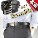 メンズベルト 牛革 リバーシブル フォーマル ブラック シンプル ステッチ ベージック 本革ベルト メンズ 革 ブランド 人気