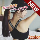 ハーフトップ ロゴストラップ カップ付き トレーニングウエア ヨガ ダンス レッスンウエア ブラック ホワイト 送料無料