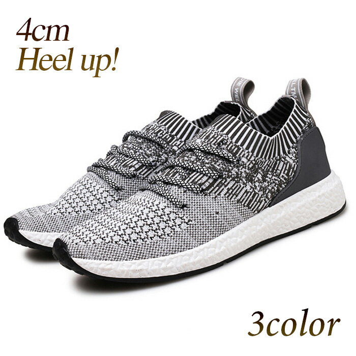 スニーカー メンズ 人気 履き心地 靴下 履きやすい 靴 ブラック グレー ネイビー 軽量 4.5cm身長UP