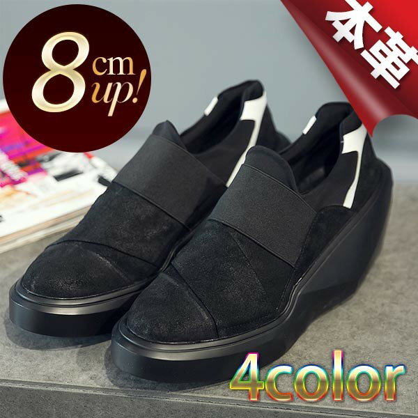 Rakuten - 【8cm 身長UP】【送料無料】メンズ スニーカー カジュアルシューズ スリッポン ブラック ホワイト 履きやすい シューズ スニーカー