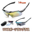 【送料無料】スポーツサングラス サングラス ゴルフ テニス 釣り サイクリング 自転車 サイクル ランニング 男女兼用 UV 紫外線対策 ケース付