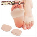 送料無料【メール便】男女兼用 インソール 足裏サポーター 足底用 衝撃吸収 快適歩行 フットケア グッズ 保護 2枚入り